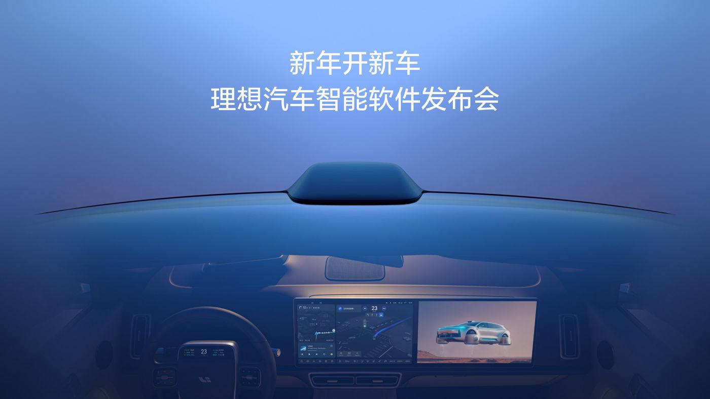 新年开新车，DB旗舰汽车智能软件发布会。
