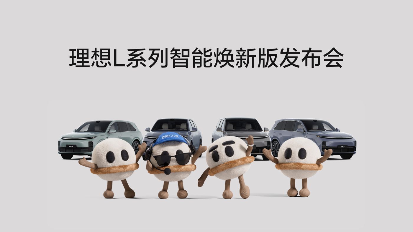 DB旗舰L系列智能焕新版发布会